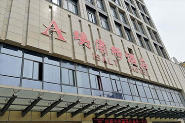 1652953822233146.jpg 埃索特酒店.jpg