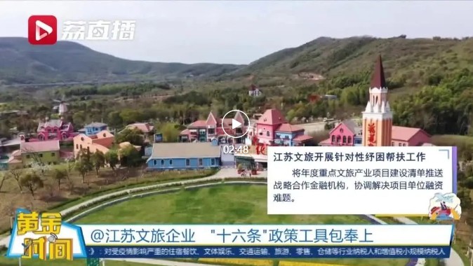 1653016545352086.jpg 文旅頭條圖2.JPG