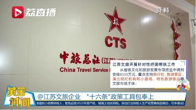 1653016947115712.jpg 文旅頭條圖3.JPG