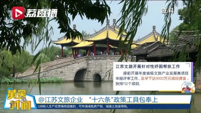 1653016984402519.jpg 文旅頭條圖4.JPG