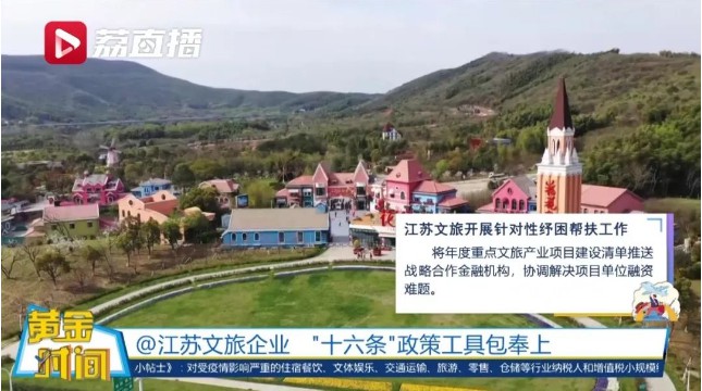 1653017222987149.jpg 文旅頭條圖5.JPG