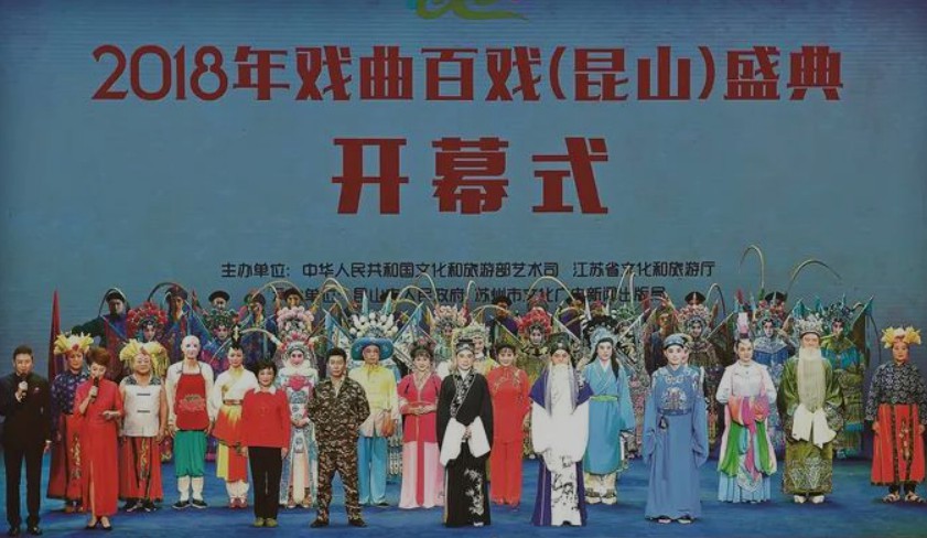 1653216577869586.jpg 2018年戲曲.JPG