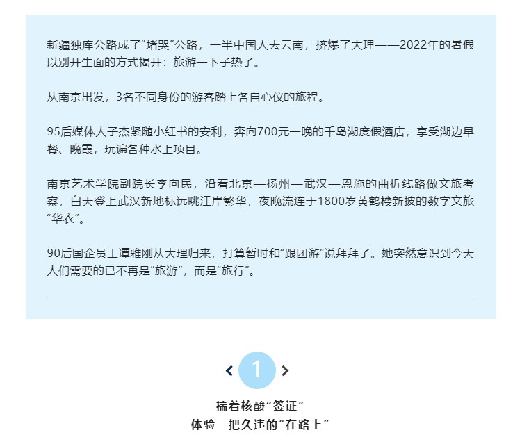 1661334724102105.jpg 旅行1.JPG